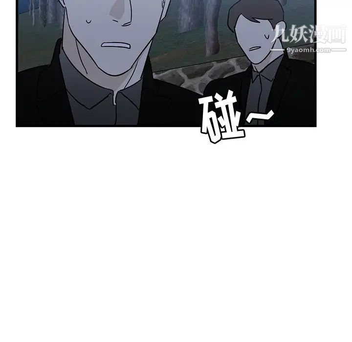 《牵我手好吗》漫画 第31话
