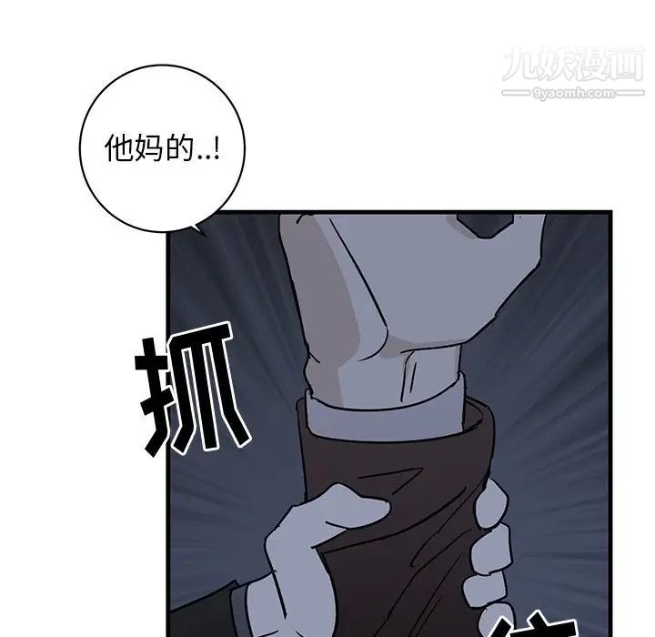 《牵我手好吗》漫画 第31话