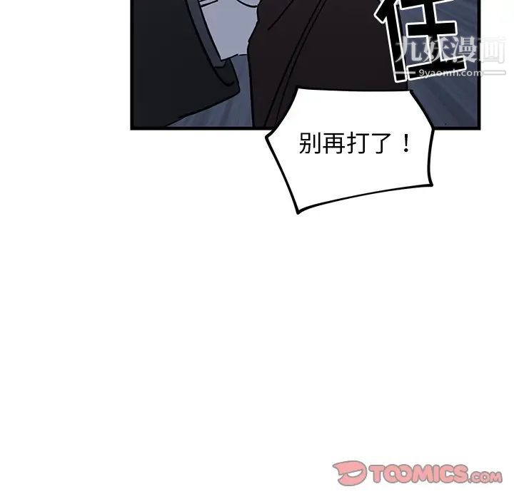 《牵我手好吗》漫画 第31话