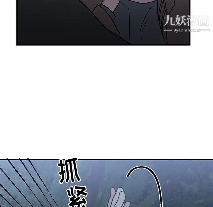 《牵我手好吗》漫画 第31话