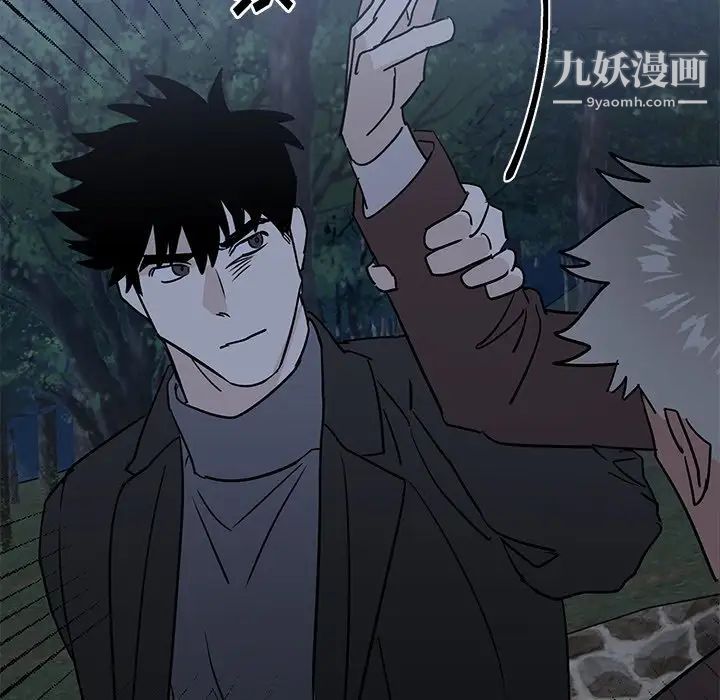 《牵我手好吗》漫画 第31话