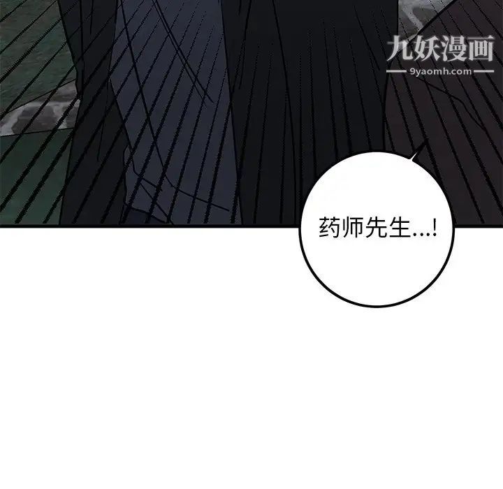 《牵我手好吗》漫画 第31话