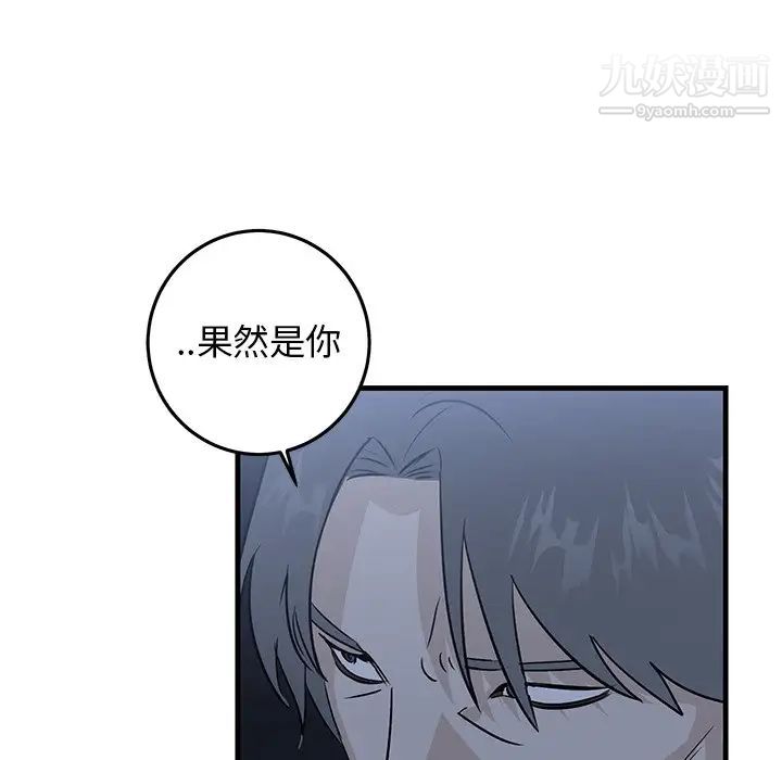 《牵我手好吗》漫画 第31话