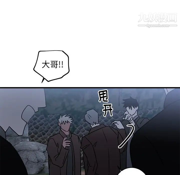 《牵我手好吗》漫画 第31话