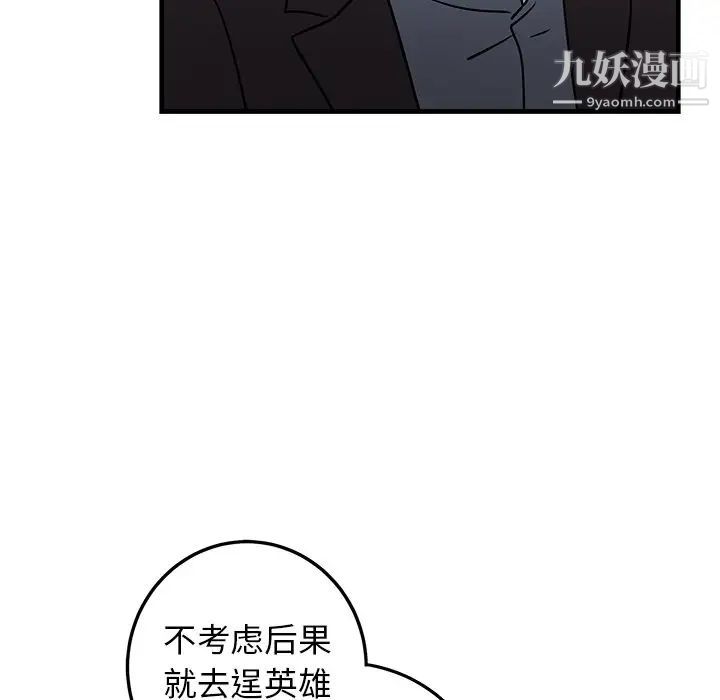《牵我手好吗》漫画 第31话