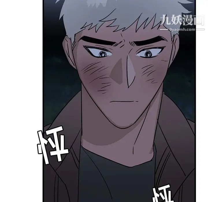 《牵我手好吗》漫画 第31话