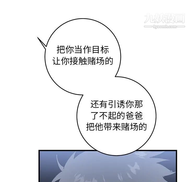 《牵我手好吗》漫画 第31话
