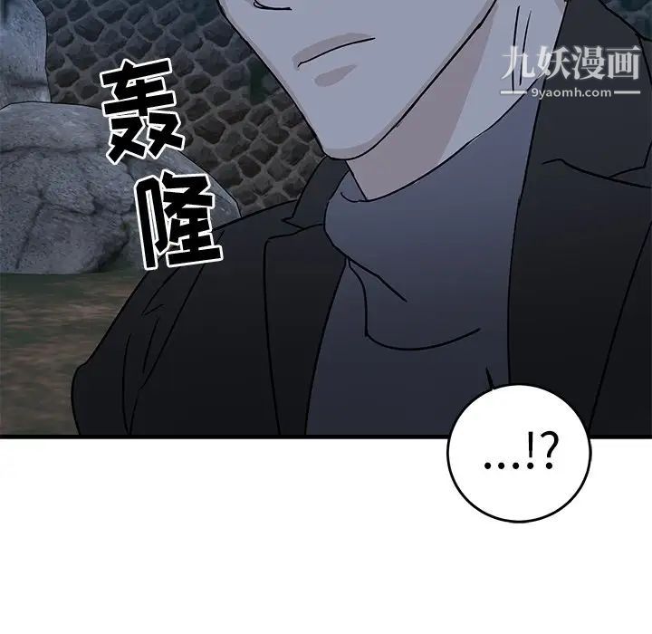 《牵我手好吗》漫画 第31话