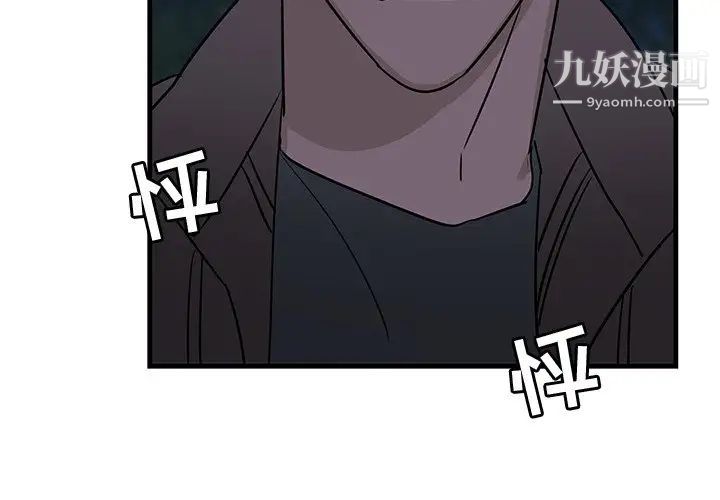 《牵我手好吗》漫画 第32话