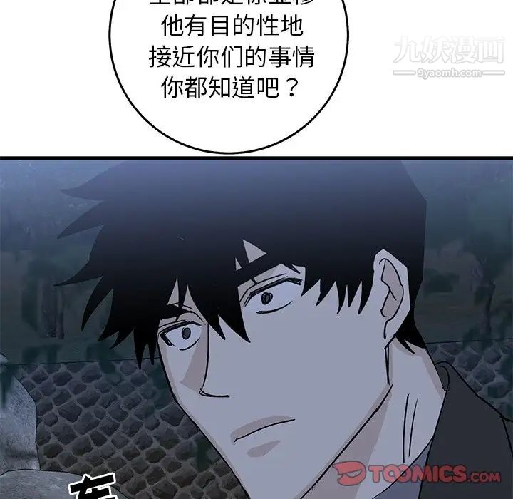 《牵我手好吗》漫画 第32话