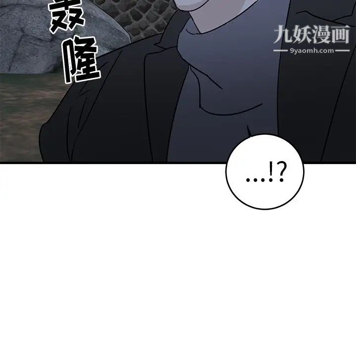 《牵我手好吗》漫画 第32话