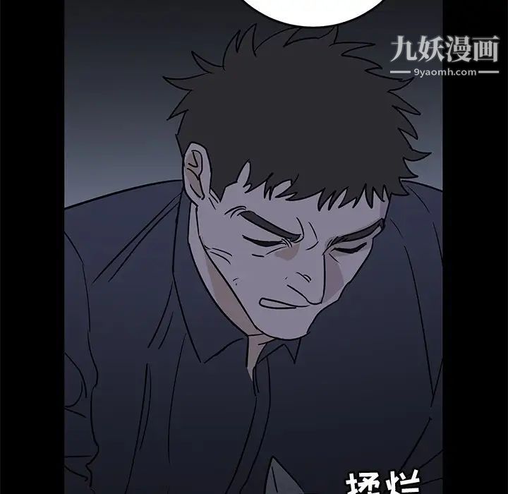 《牵我手好吗》漫画 第32话