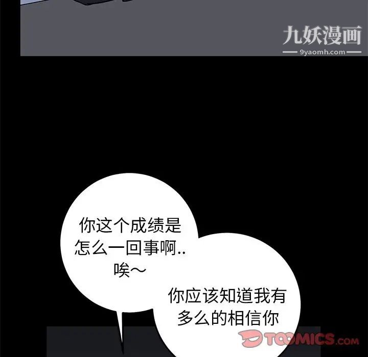 《牵我手好吗》漫画 第32话