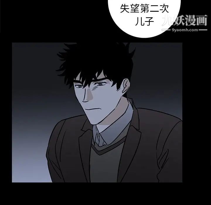 《牵我手好吗》漫画 第32话