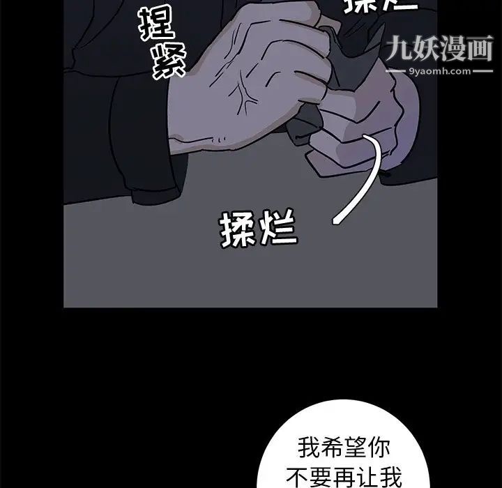 《牵我手好吗》漫画 第32话