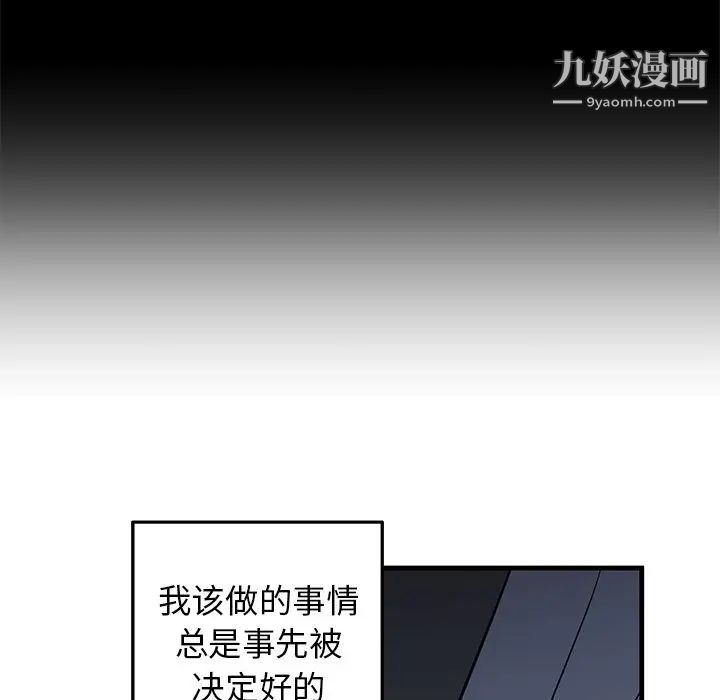 《牵我手好吗》漫画 第32话