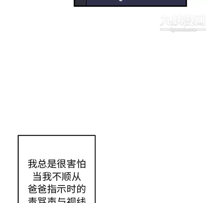 《牵我手好吗》漫画 第32话