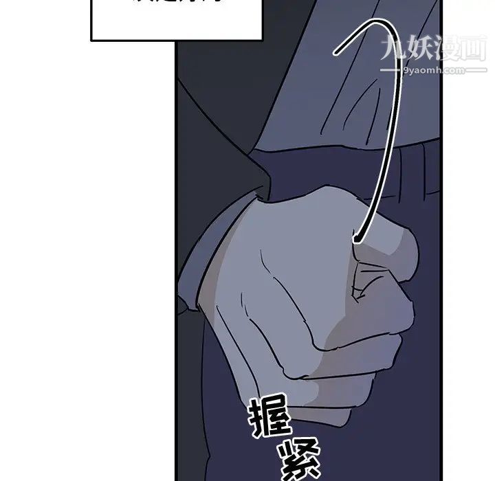 《牵我手好吗》漫画 第32话