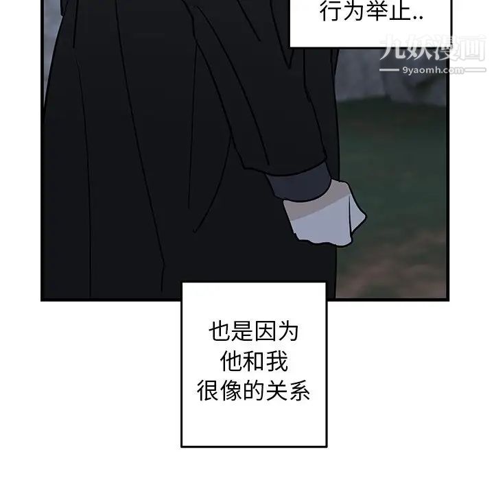 《牵我手好吗》漫画 第32话