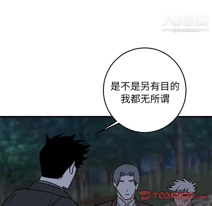 《牵我手好吗》漫画 第32话