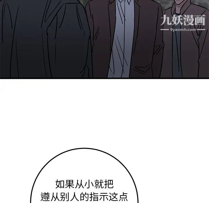 《牵我手好吗》漫画 第32话