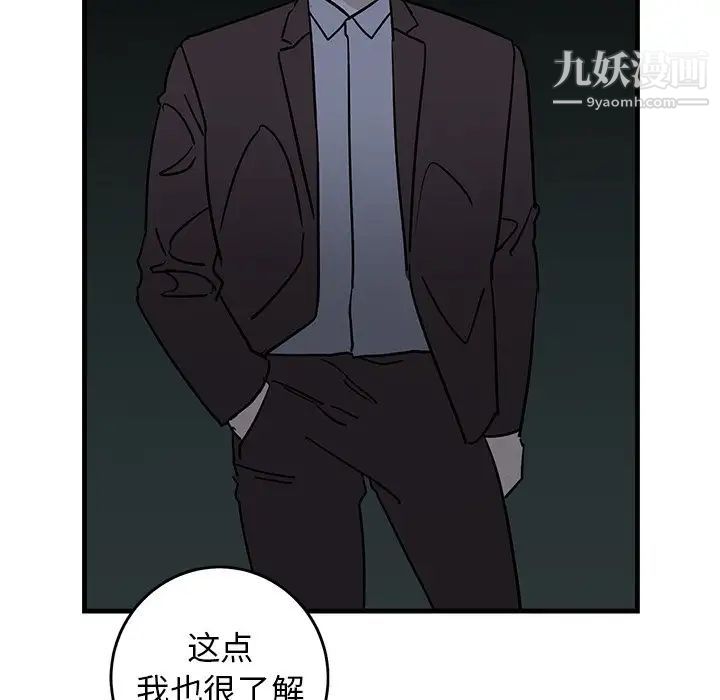 《牵我手好吗》漫画 第32话