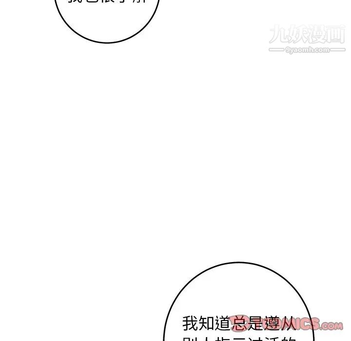 《牵我手好吗》漫画 第32话