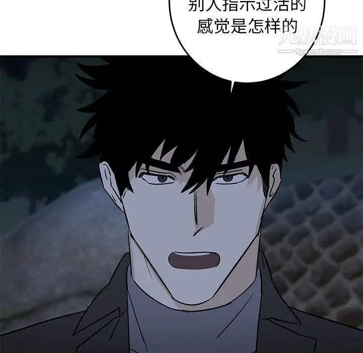 《牵我手好吗》漫画 第32话