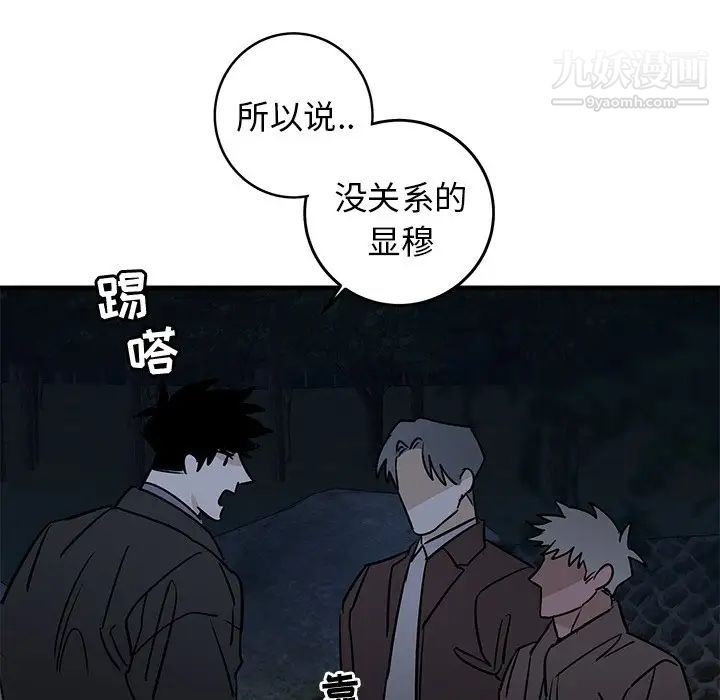 《牵我手好吗》漫画 第32话