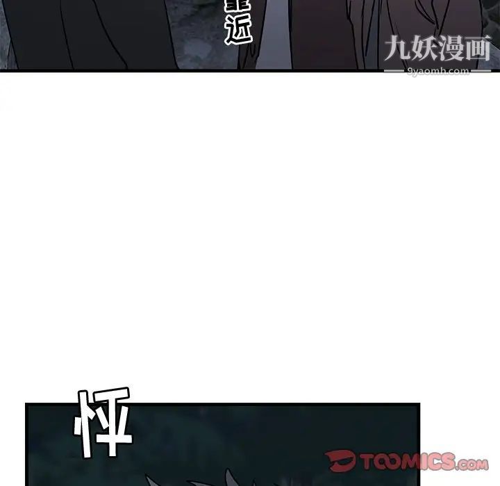 《牵我手好吗》漫画 第32话