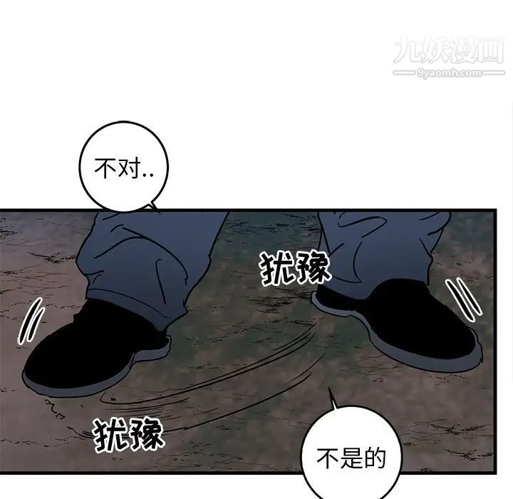 《牵我手好吗》漫画 第32话