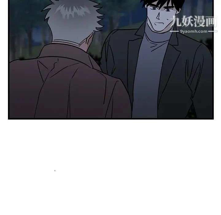 《牵我手好吗》漫画 第32话