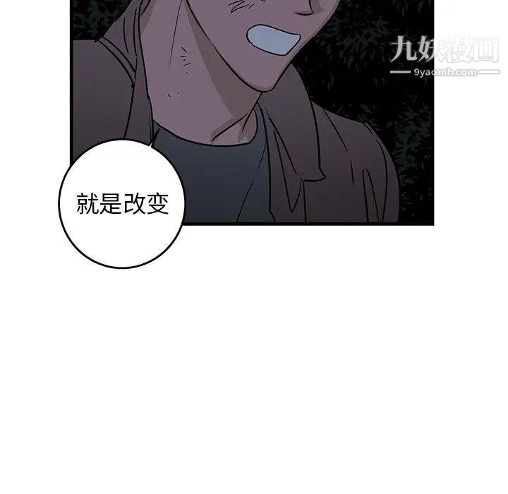 《牵我手好吗》漫画 第32话