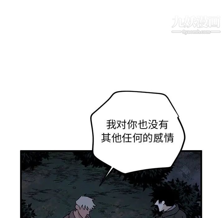 《牵我手好吗》漫画 第32话