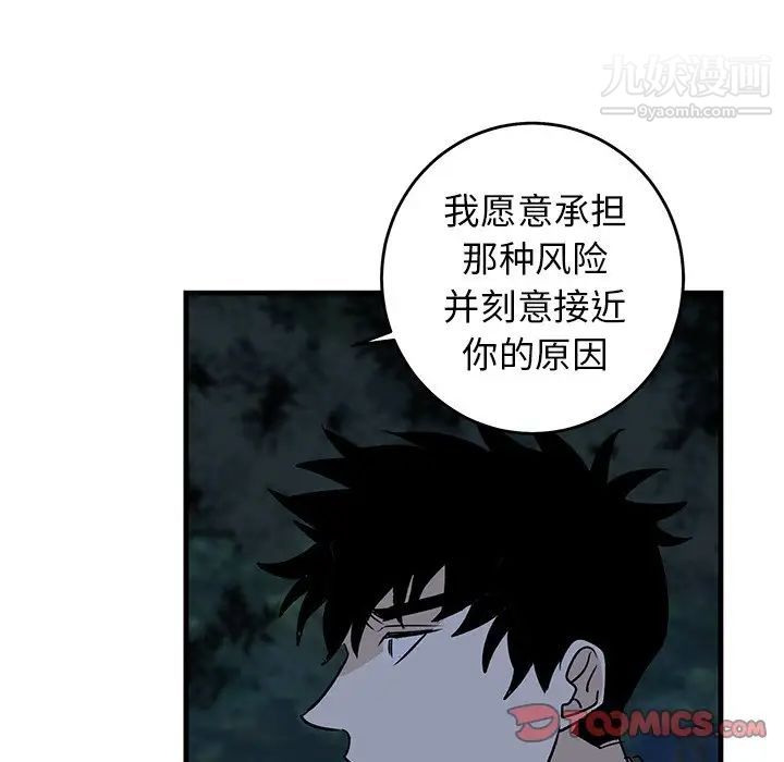 《牵我手好吗》漫画 第32话