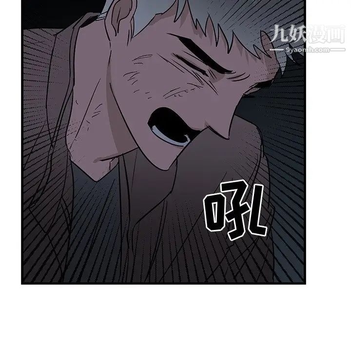 《牵我手好吗》漫画 第32话