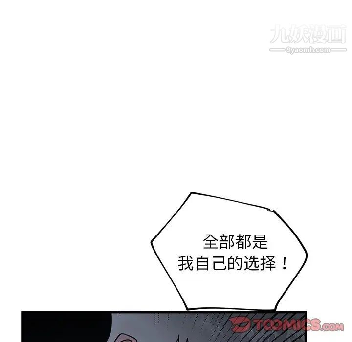 《牵我手好吗》漫画 第32话