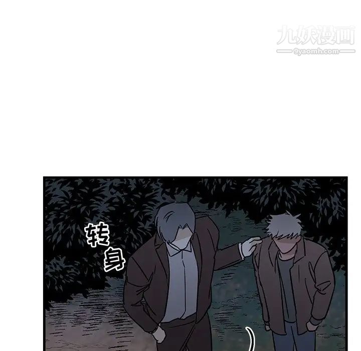 《牵我手好吗》漫画 第32话