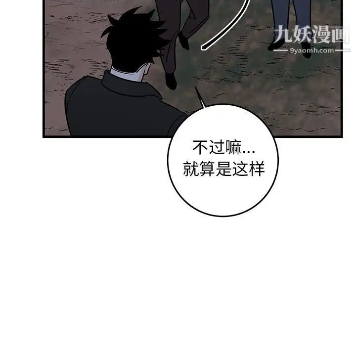 《牵我手好吗》漫画 第32话