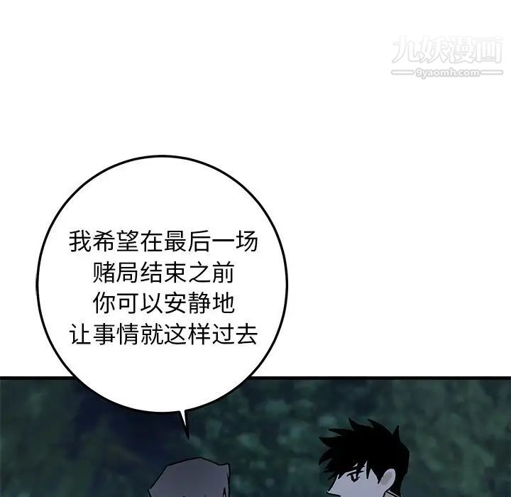 《牵我手好吗》漫画 第32话