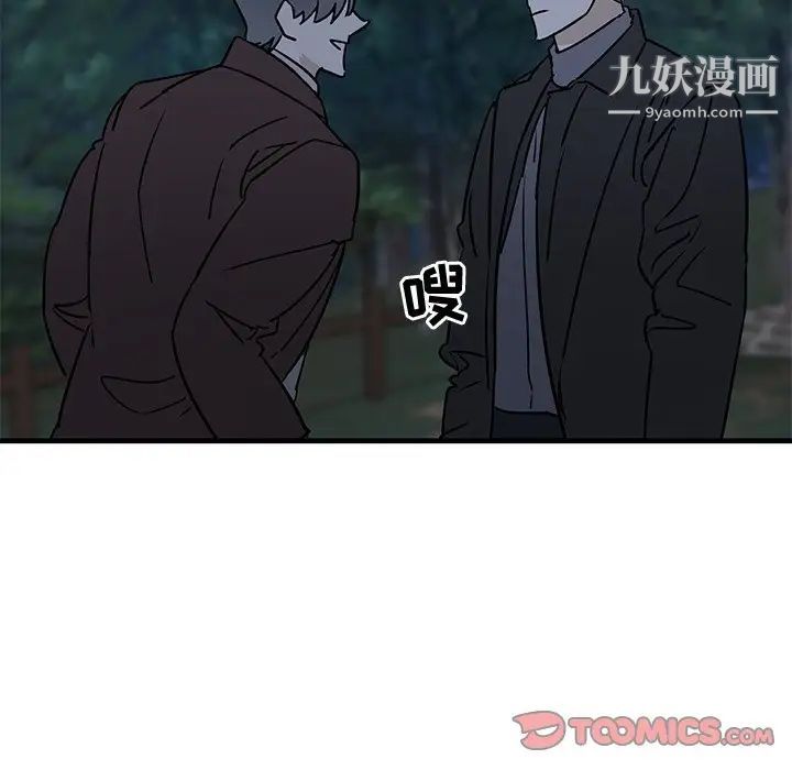 《牵我手好吗》漫画 第32话