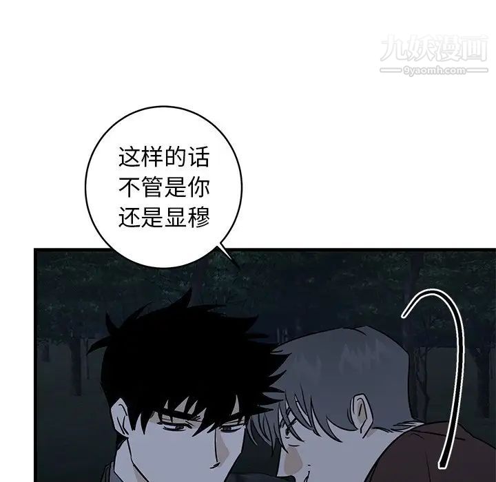 《牵我手好吗》漫画 第32话