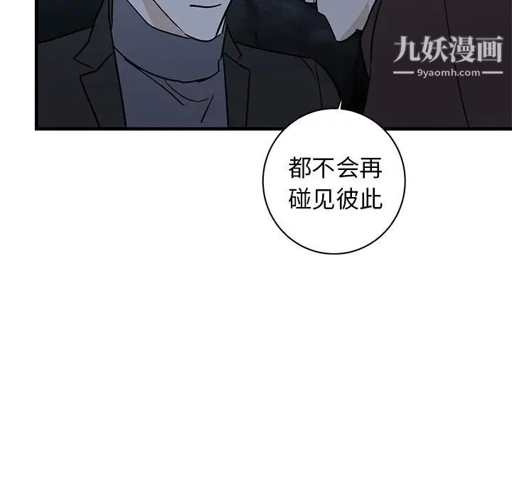 《牵我手好吗》漫画 第32话
