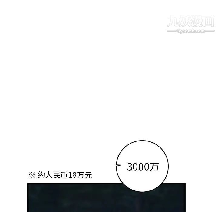 《牵我手好吗》漫画 第32话
