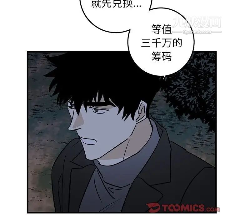 《牵我手好吗》漫画 第32话
