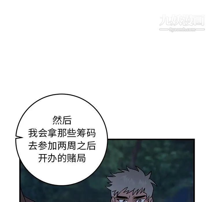 《牵我手好吗》漫画 第32话