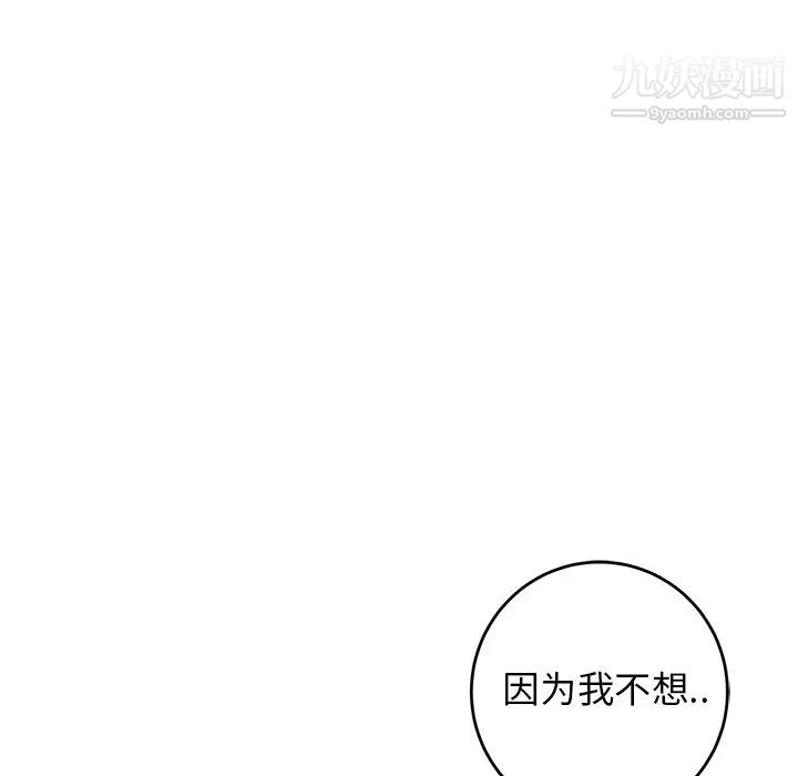 《牵我手好吗》漫画 第32话