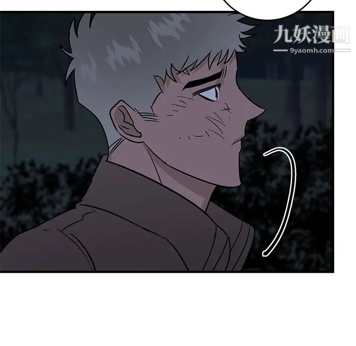 《牵我手好吗》漫画 第32话