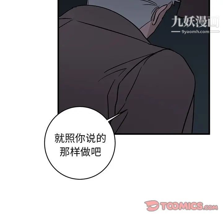 《牵我手好吗》漫画 第32话