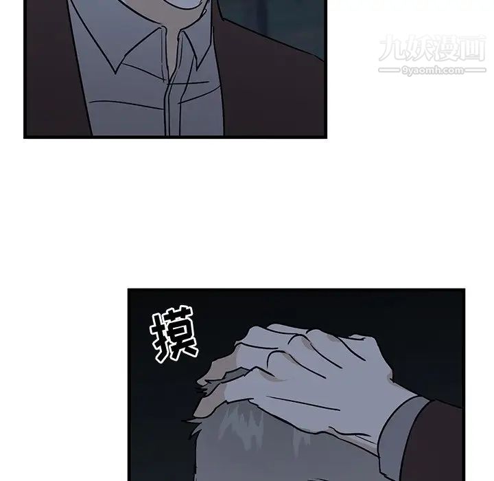 《牵我手好吗》漫画 第32话